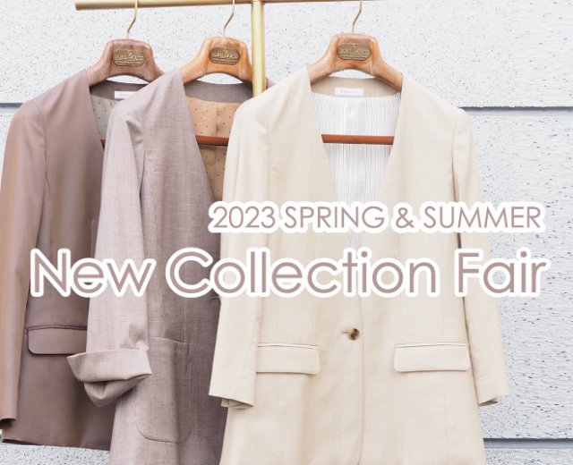 2023春夏コレクションフェア